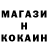 Кодеин напиток Lean (лин) Ruel Garcia