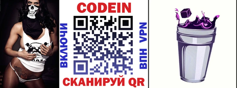 купить   Каменка  даркнет формула  Кодеин напиток Lean (лин) 